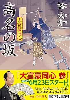 【まとめ売り】幡大介 大富豪同心　1〜29巻（20巻欠巻）28冊セット まとめ売り】幡大介 大富豪同心 1〜29巻（20巻欠巻）28